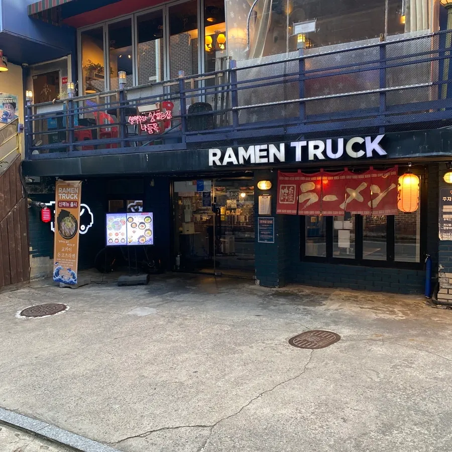 Photo from a visit to Ramen Truck Sangsu Main Branch