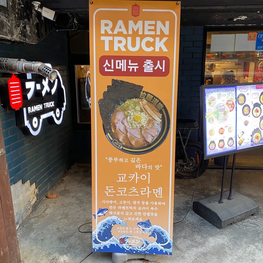 Surroundings near Ramen Truck Sangsu Main Branch