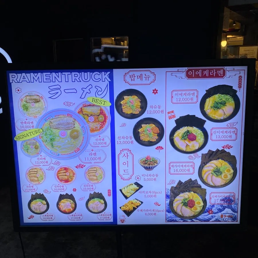 Exterior of Ramen Truck Sangsu Main Branch