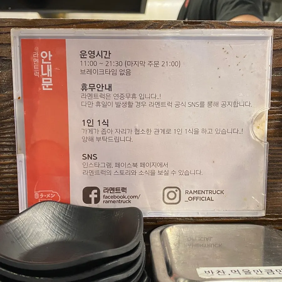 Entrance of Ramen Truck Sangsu Main Branch