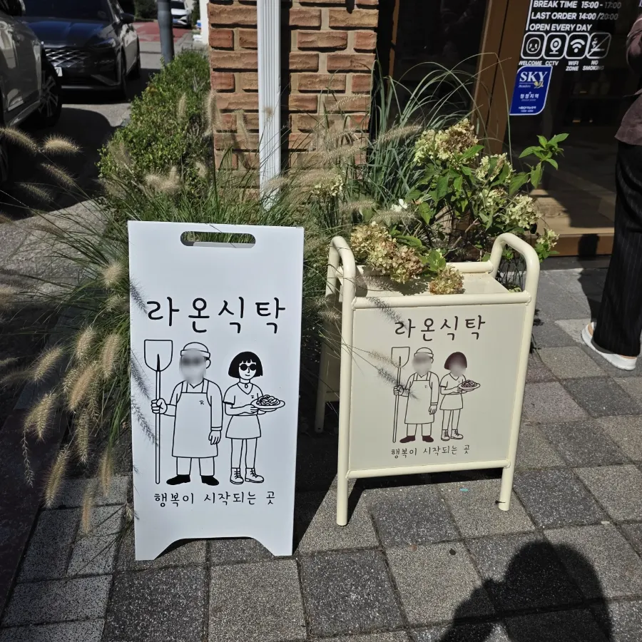 라온식탁 판교점 피자 한 조각