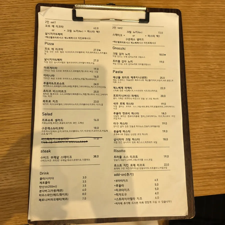 식사를 마친 라온식탁 판교점 테이블