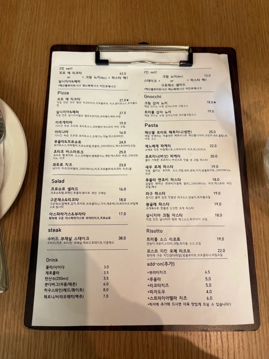 혼밥으로 앉은 라온식탁 테이블 세팅