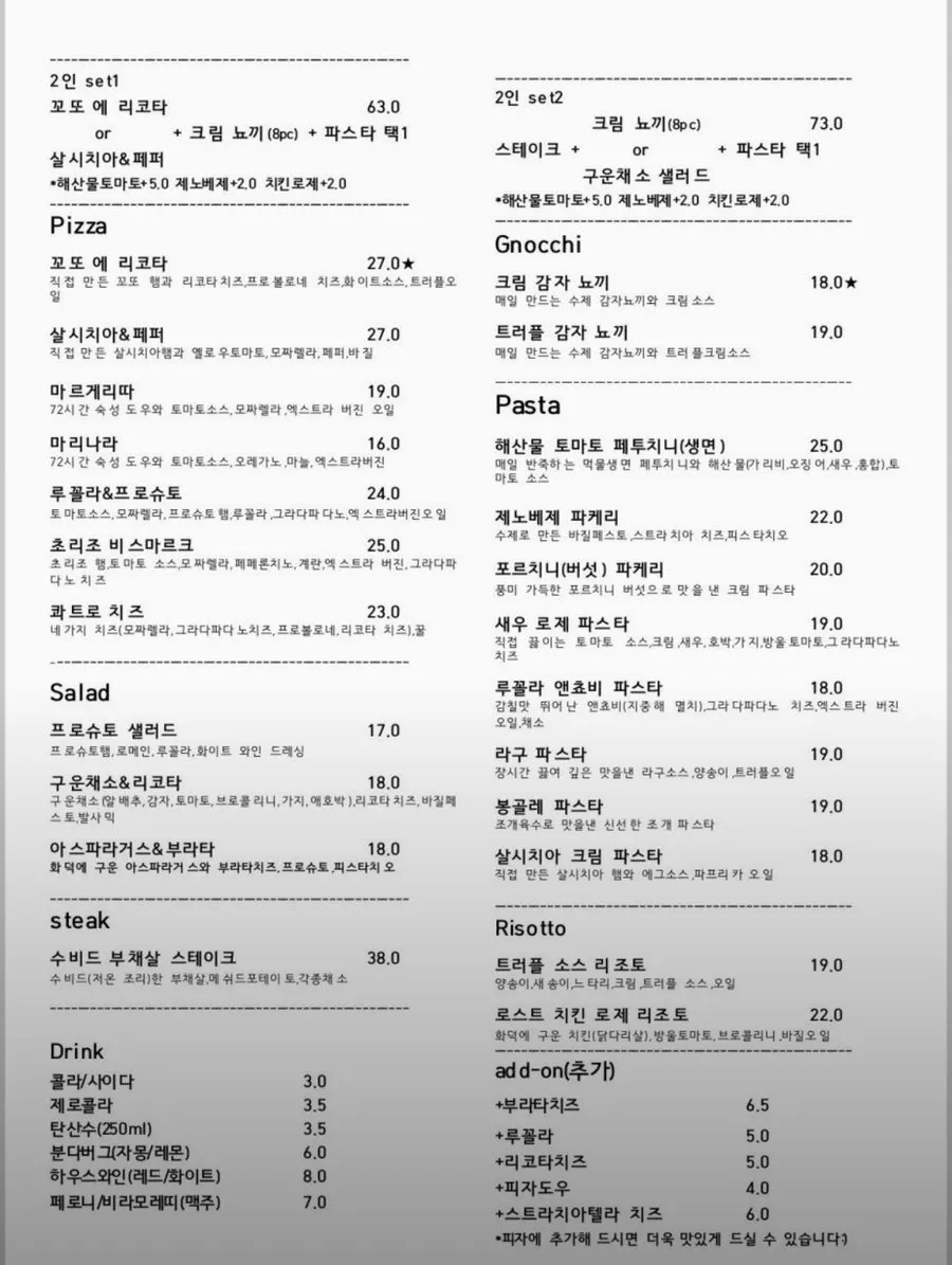 라온식탁 판교점 메뉴판
