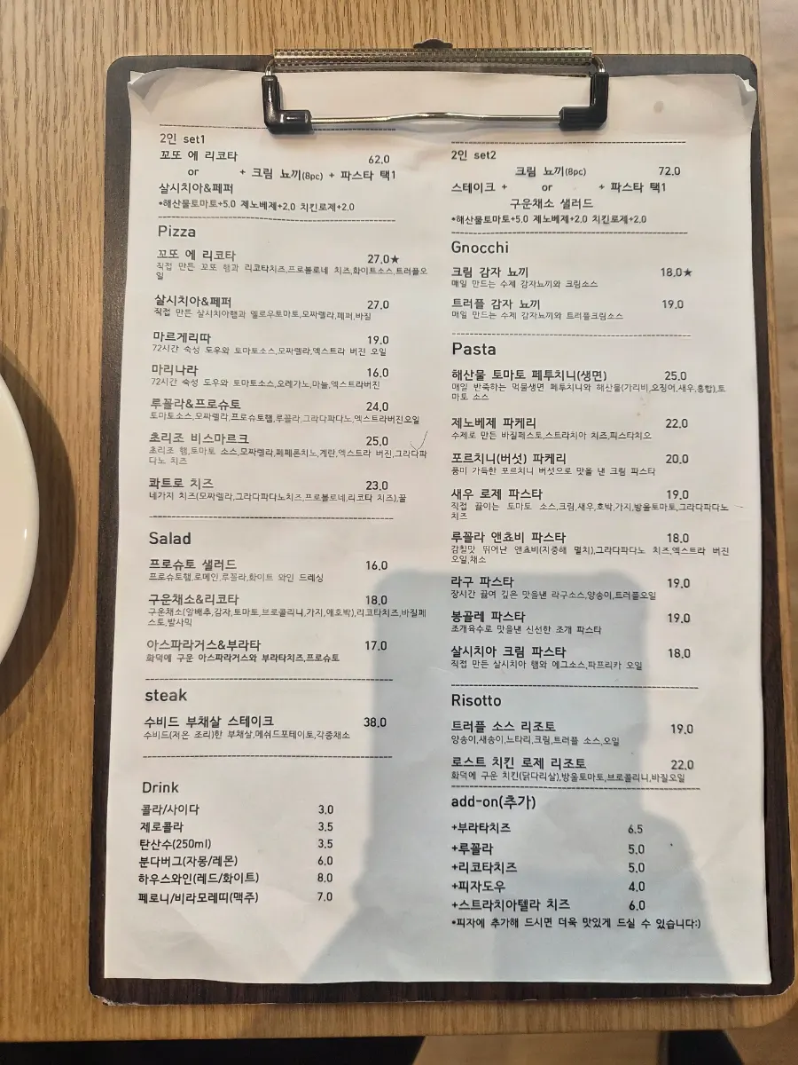 라온식탁 대표 메뉴 꼬또 에 리코타 화덕피자
