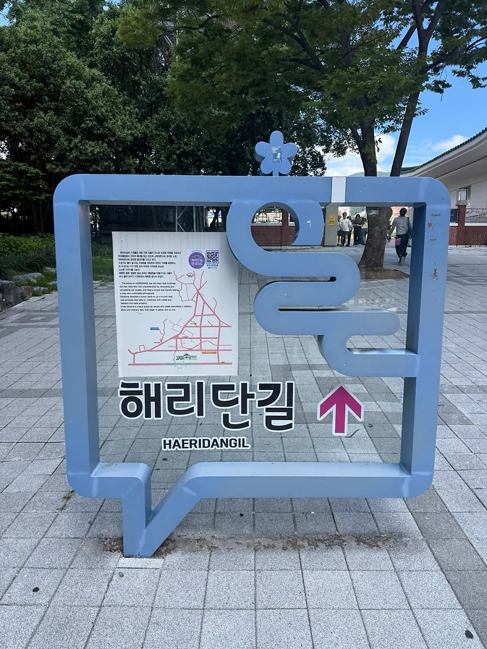 해운대역에서 걸어 닿는 해리단길 골목 풍경