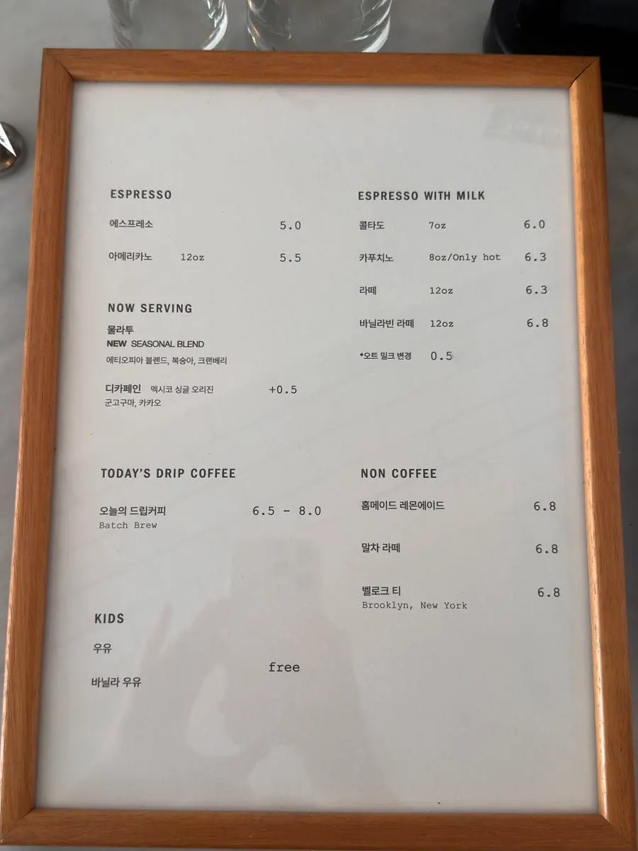로우앤스윗 블렌드 원두와 음료 메뉴