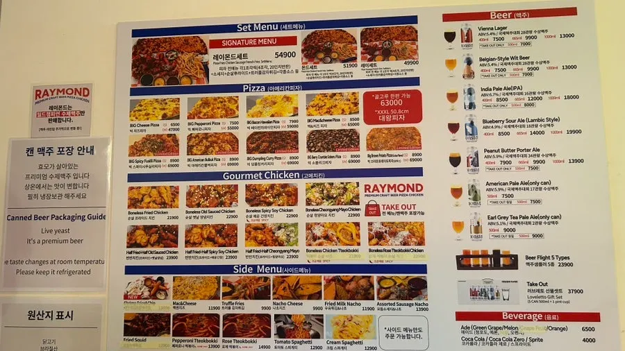 Raymond Isu Branch pizza and set menu board