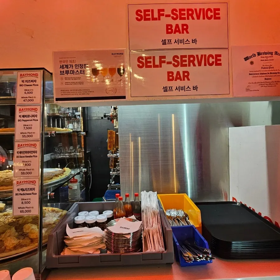 레이몬드 이수점 빈티지 간판과 외부 전경