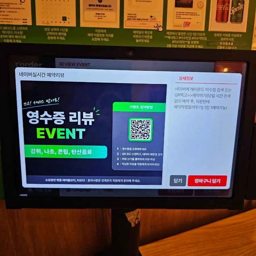 카운터 옆 원산지 표시판