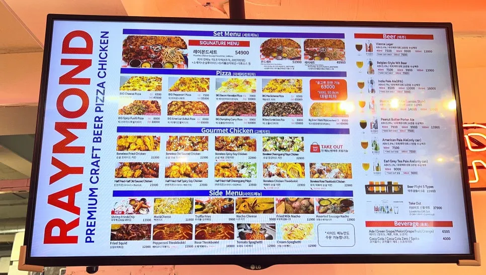 Menu board listing pizza, beer, and gourmet chicken