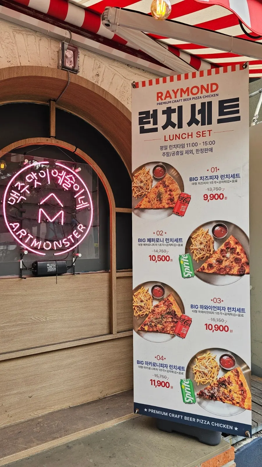 레이몬드 이수점 입구 모습
