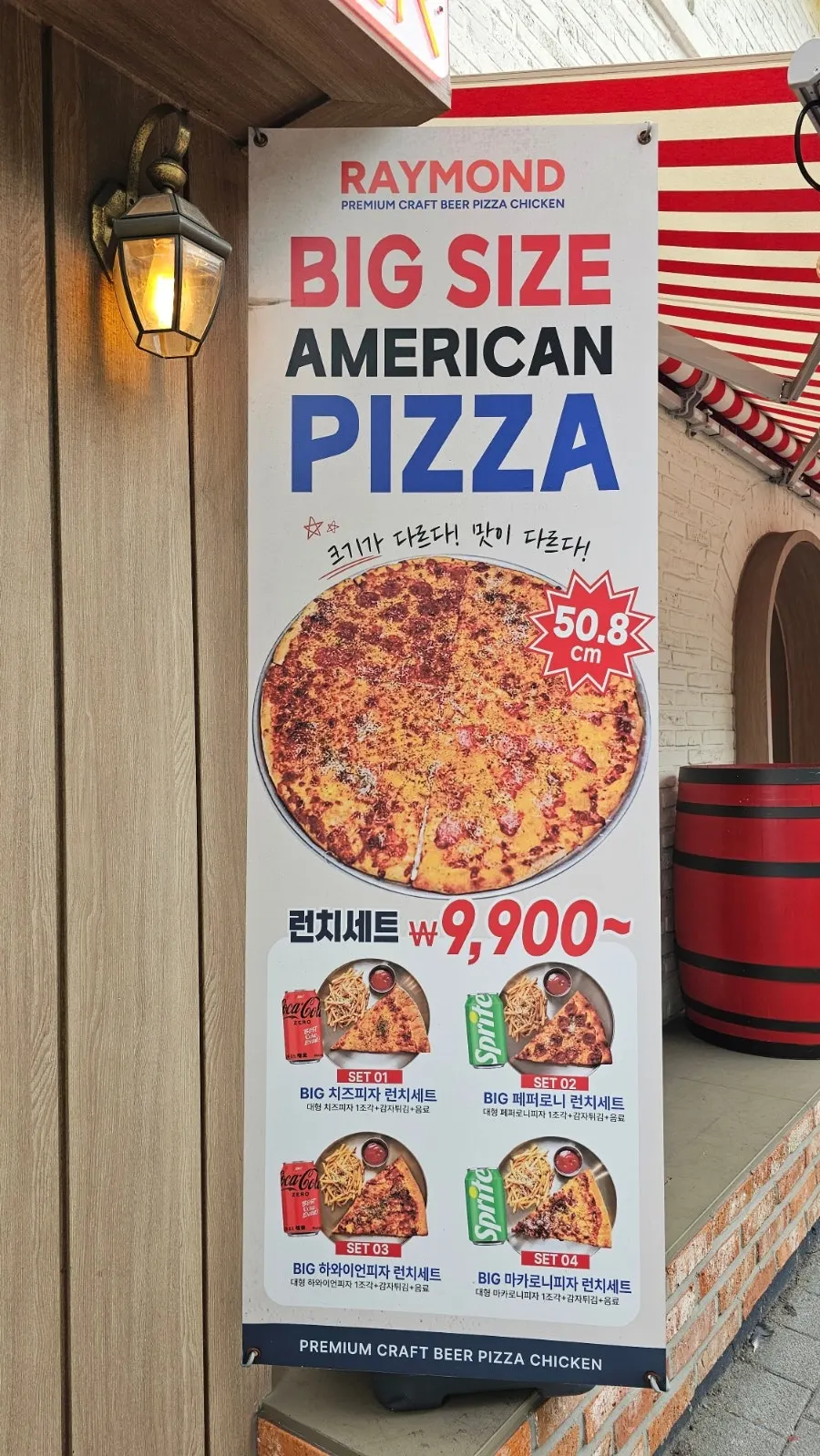 레이몬드 이수점 내부 좌석