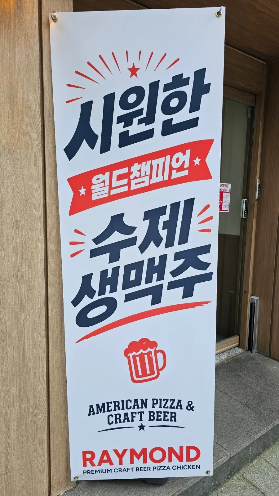 레이몬드 이수점 매장 안 테이블