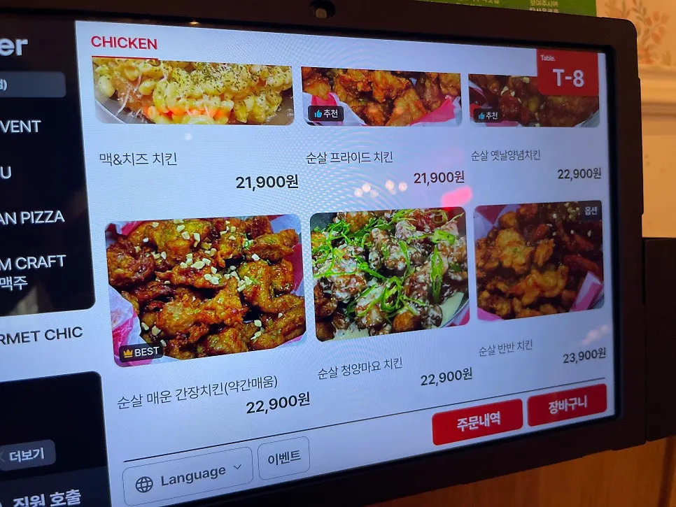 맥앤치즈 치킨 등이 적힌 사이드 메뉴판