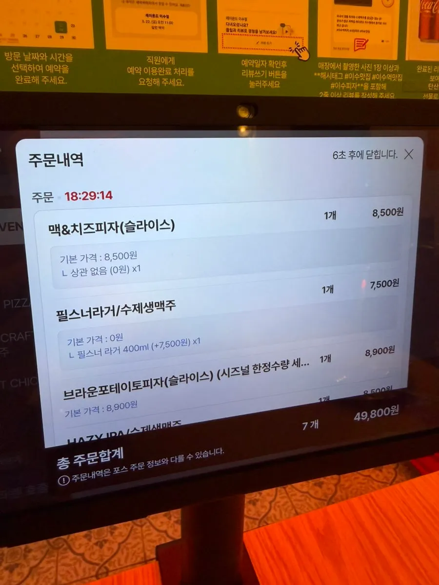 Ordering area where you can choose slice pizzas