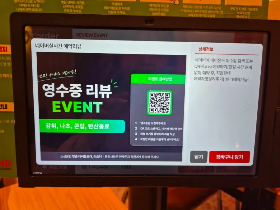 Sign for the receipt review event