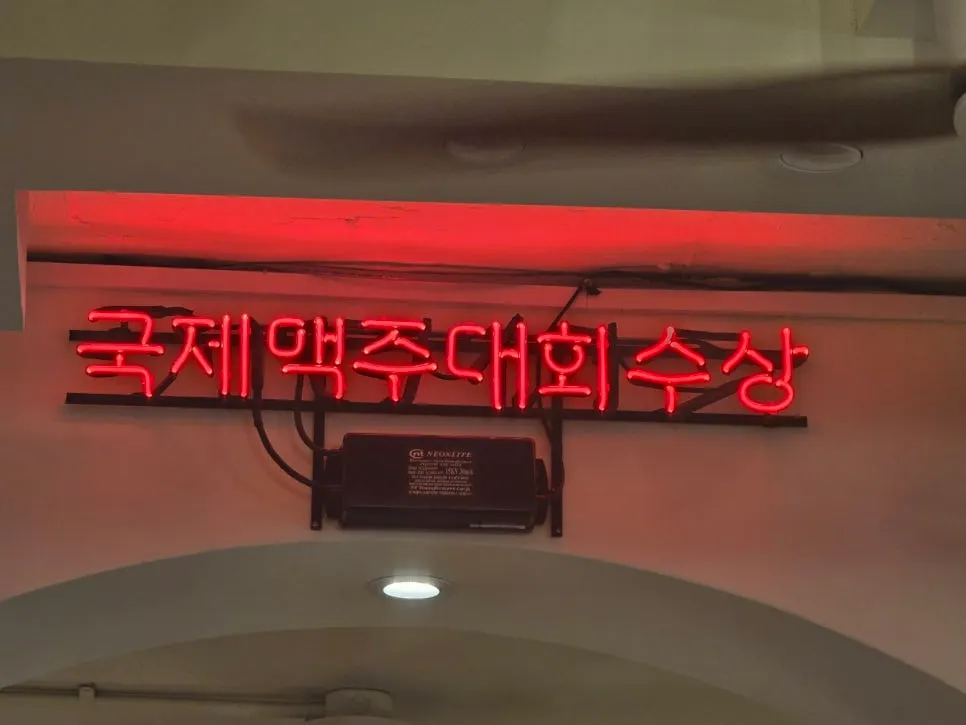 Wall with red neon sign reading International Beer Award Winner