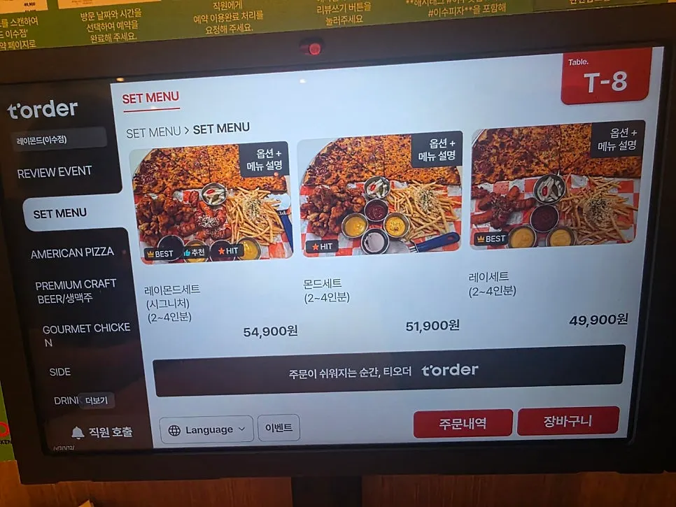 T Order menu screen showing set menus at Raymond Isu Branch