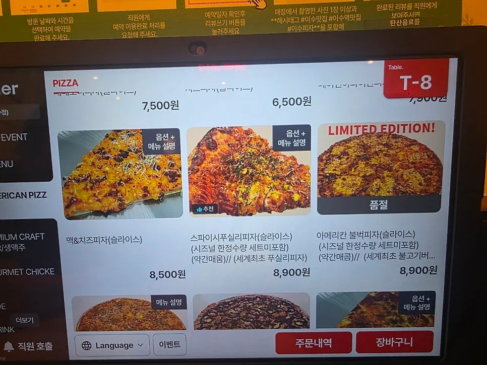 T Order menu screen listing pizza types