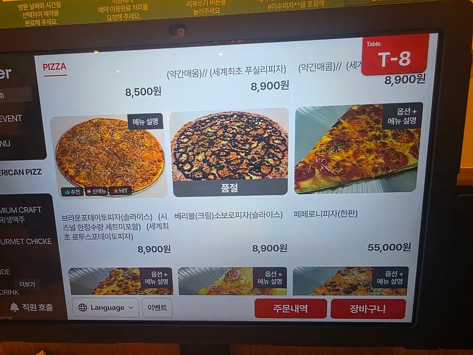 Menu screen showing slice, half-pie, and whole-pie options