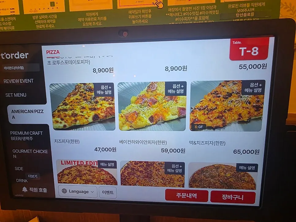 Menu screen for the seasonal American Bulbuck pizza