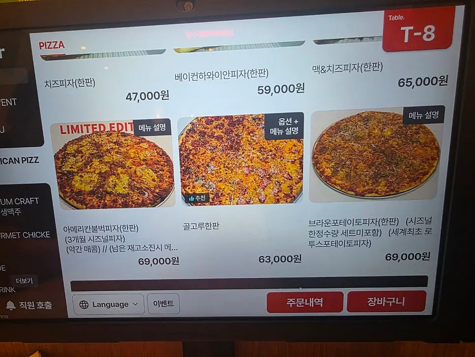 Menu screen showing the Art Monster craft beer lineup