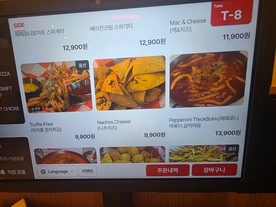 Order screen showing five types of gourmet chicken