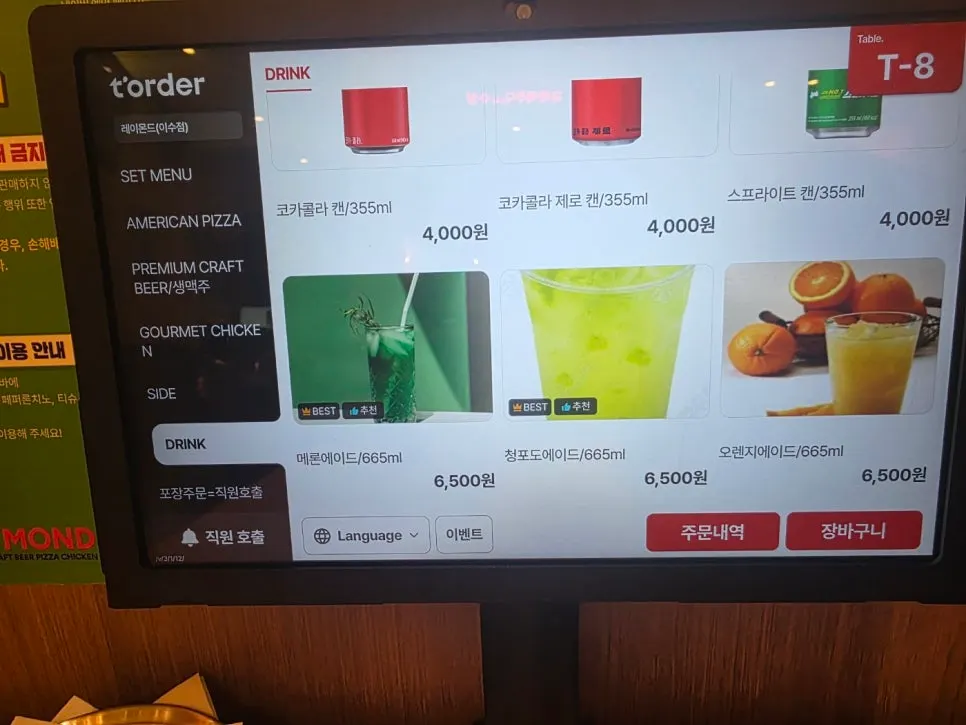 Menu screen with side dishes like mac and cheese and truffle fries