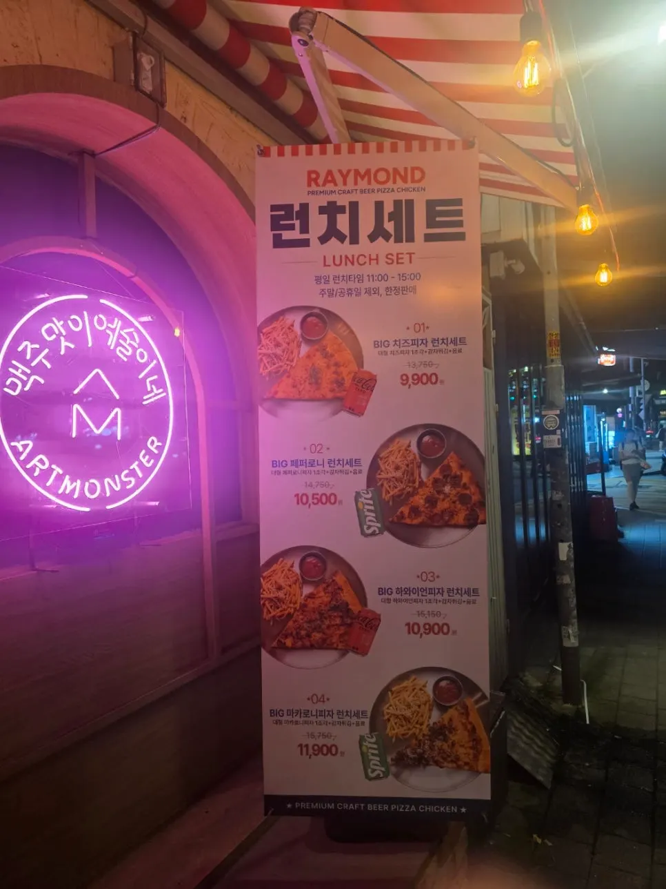 Sign for the weekday lunch set starting at ₩9,900