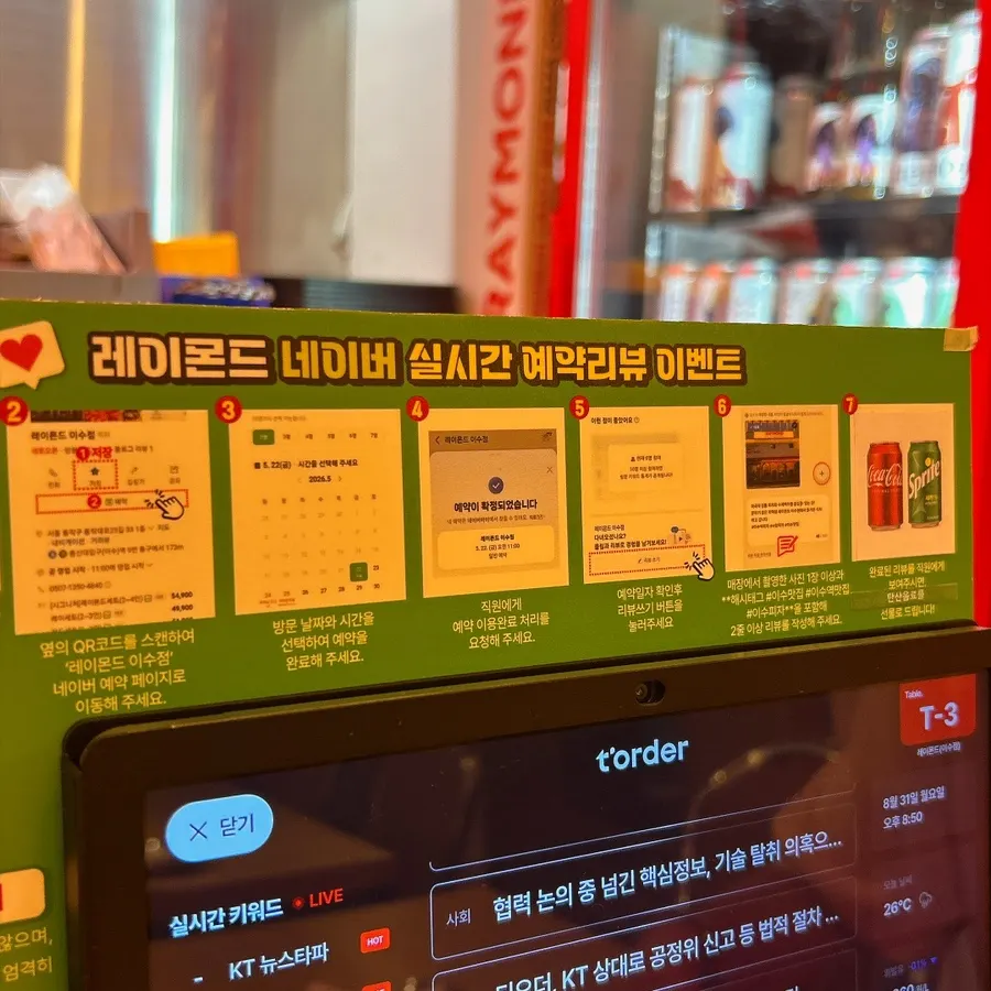 Menu board showing the Raymond Lunch Set