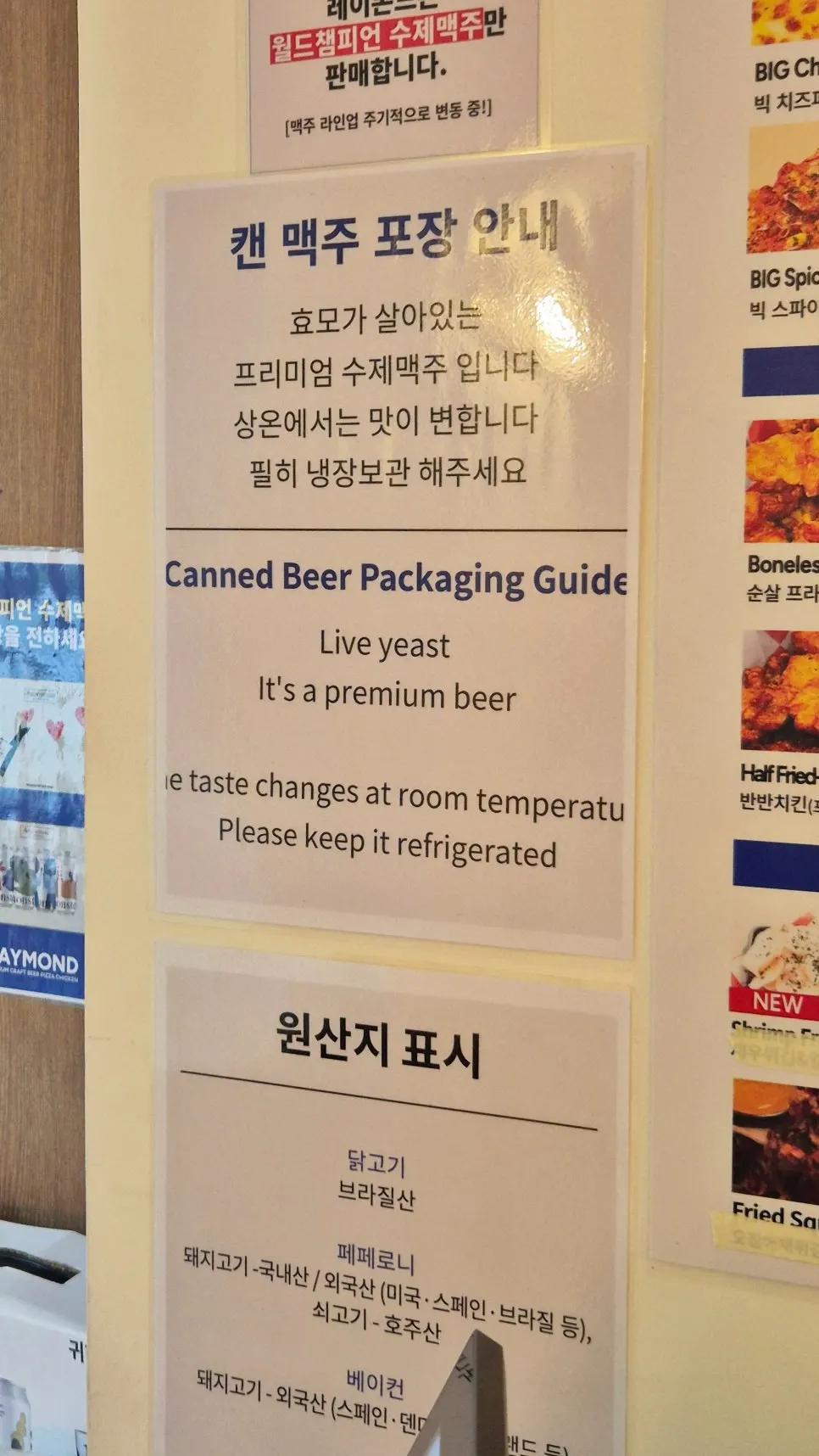 국제맥주 대회 수상 안내와 맥주 소개