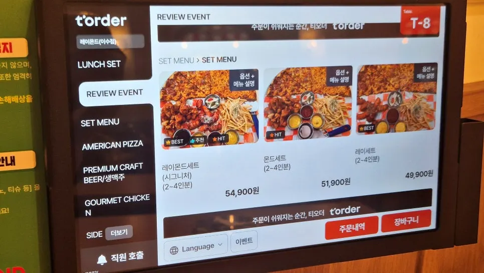 피자 종류가 적힌 메뉴판