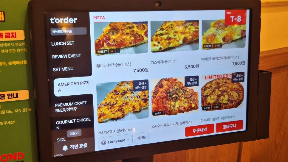 세트 메뉴가 실린 메뉴판