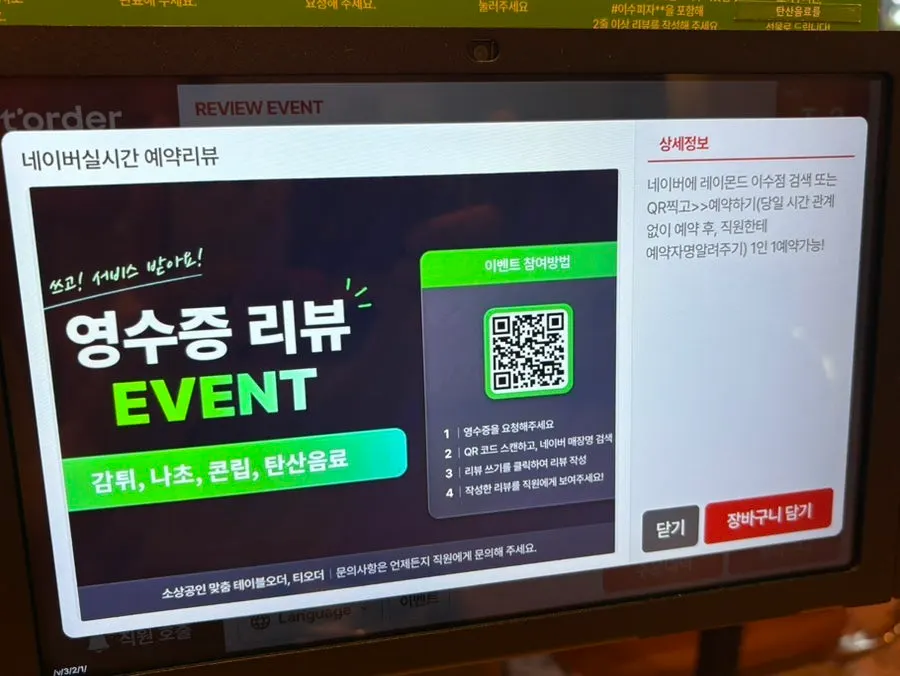 Naver real-time reservation and receipt review event signage