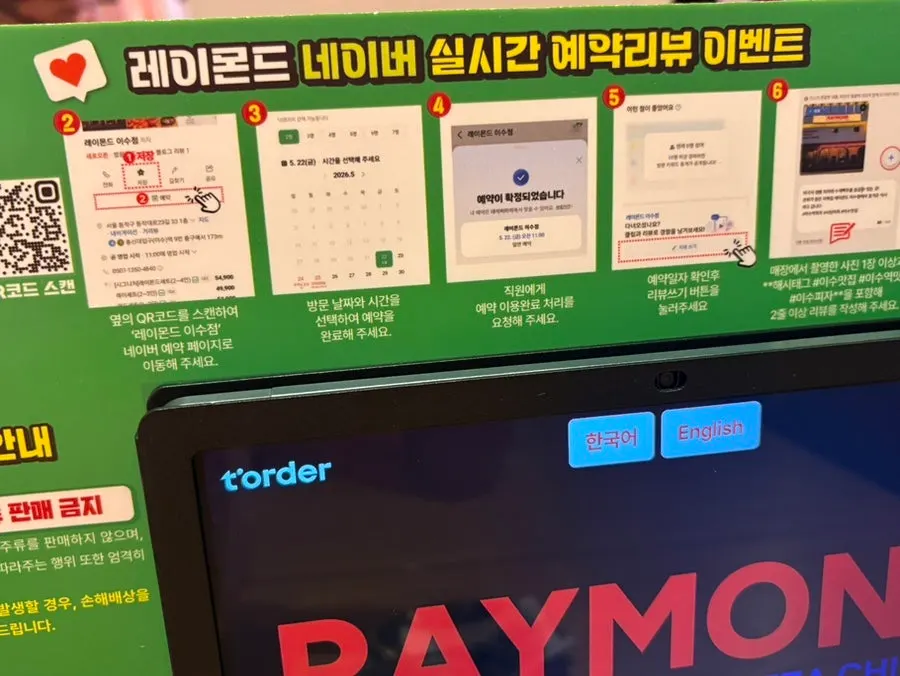 In-store notice about the review event benefits