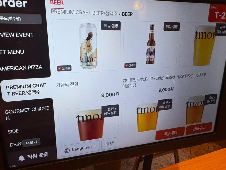 Sign introducing Raymond Isu Branch's craft draft beer lineup