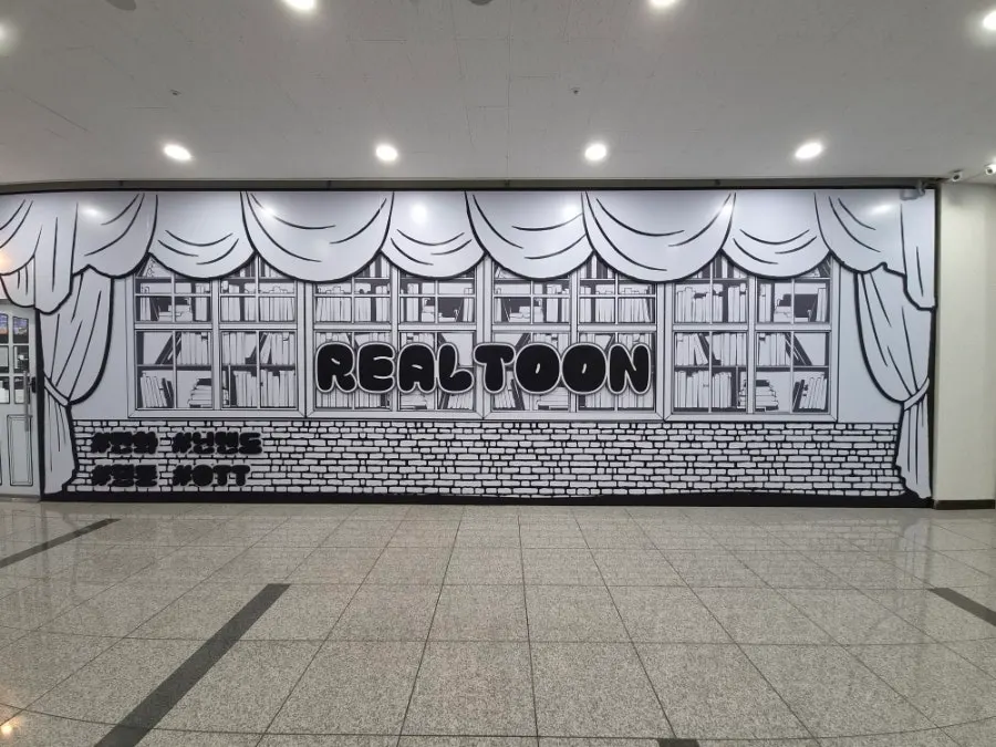하남 미사 리얼툰만화카페 내부 전경