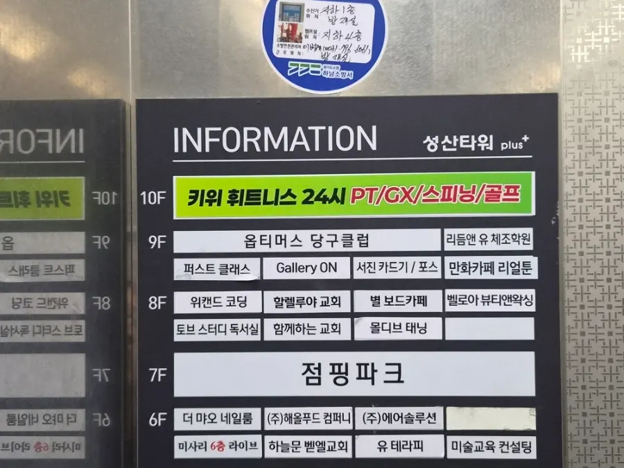 리얼툰만화카페가 있는 미사강변중앙로 건물 입구