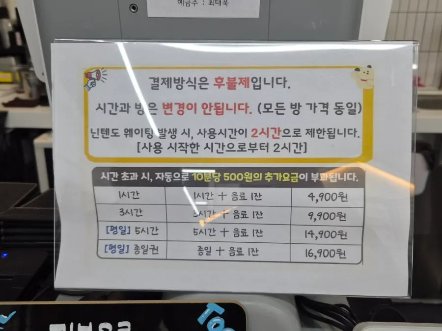 리얼툰만화카페 이용 안내가 있는 입구