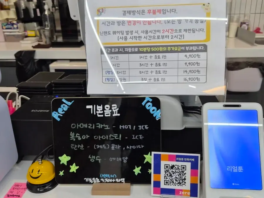직접 고른 카페라떼와 캐모마일티