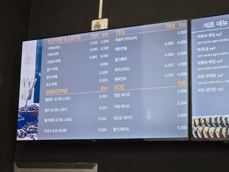 리얼툰만화카페 음료 메뉴판