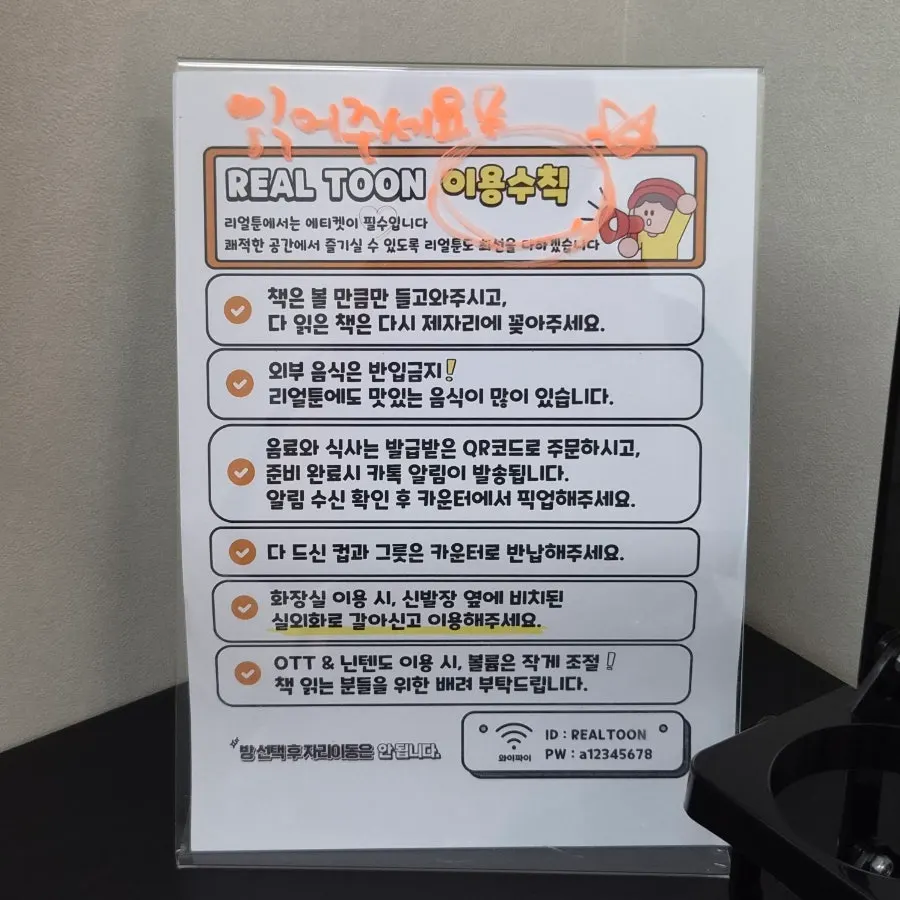 좌석에 앉아 만화책 읽는 모습