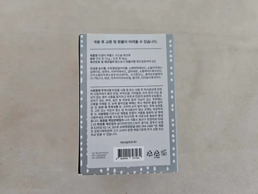 성분과 사용 방법이 적힌 박스 뒷면