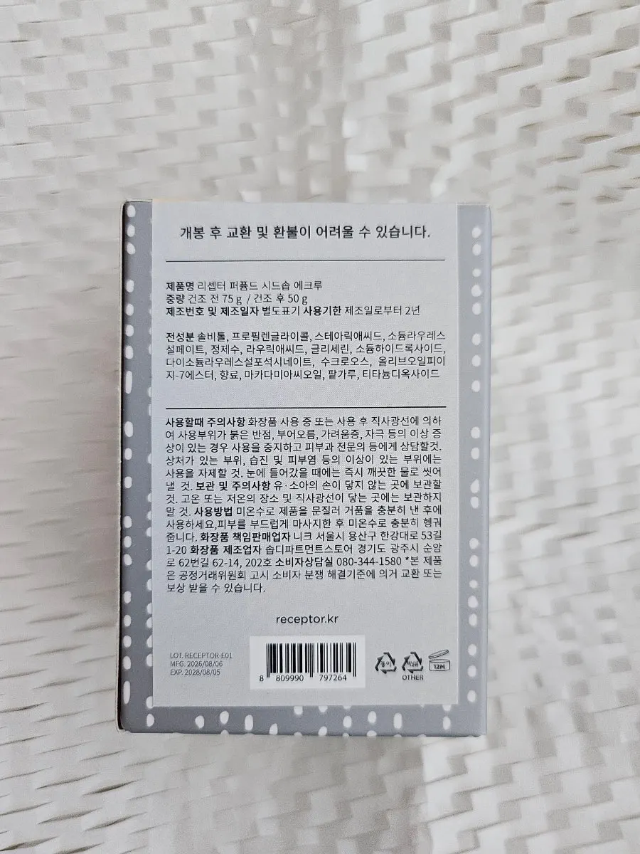 Seed Soap Ecru product box and soap bar