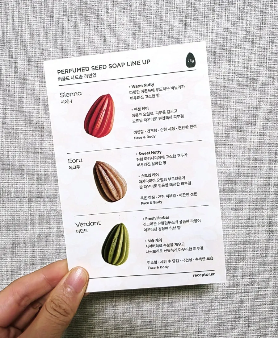 Image of the Ecru line featuring red bean powder