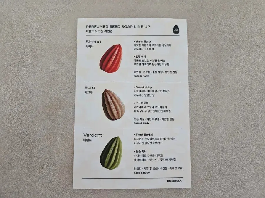 세 가지 시드솝의 색과 향 비교