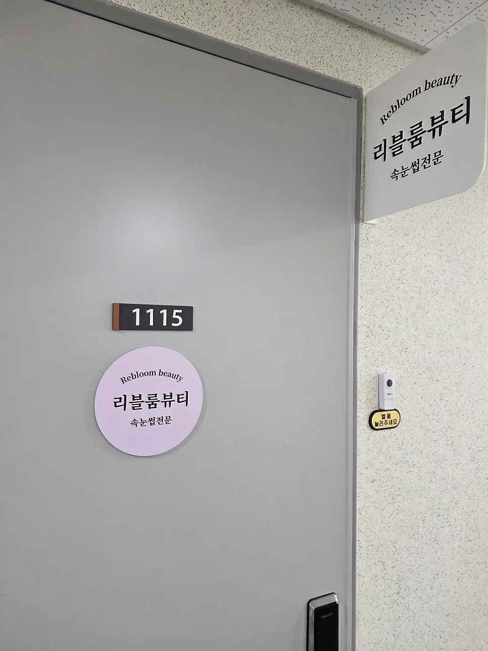 신역랜드마크 푸르지오 102동 오피스 엘리베이터 입구