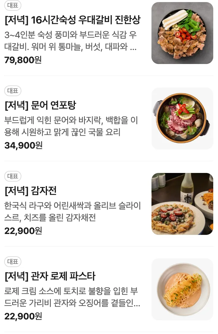 Menu board's snack page