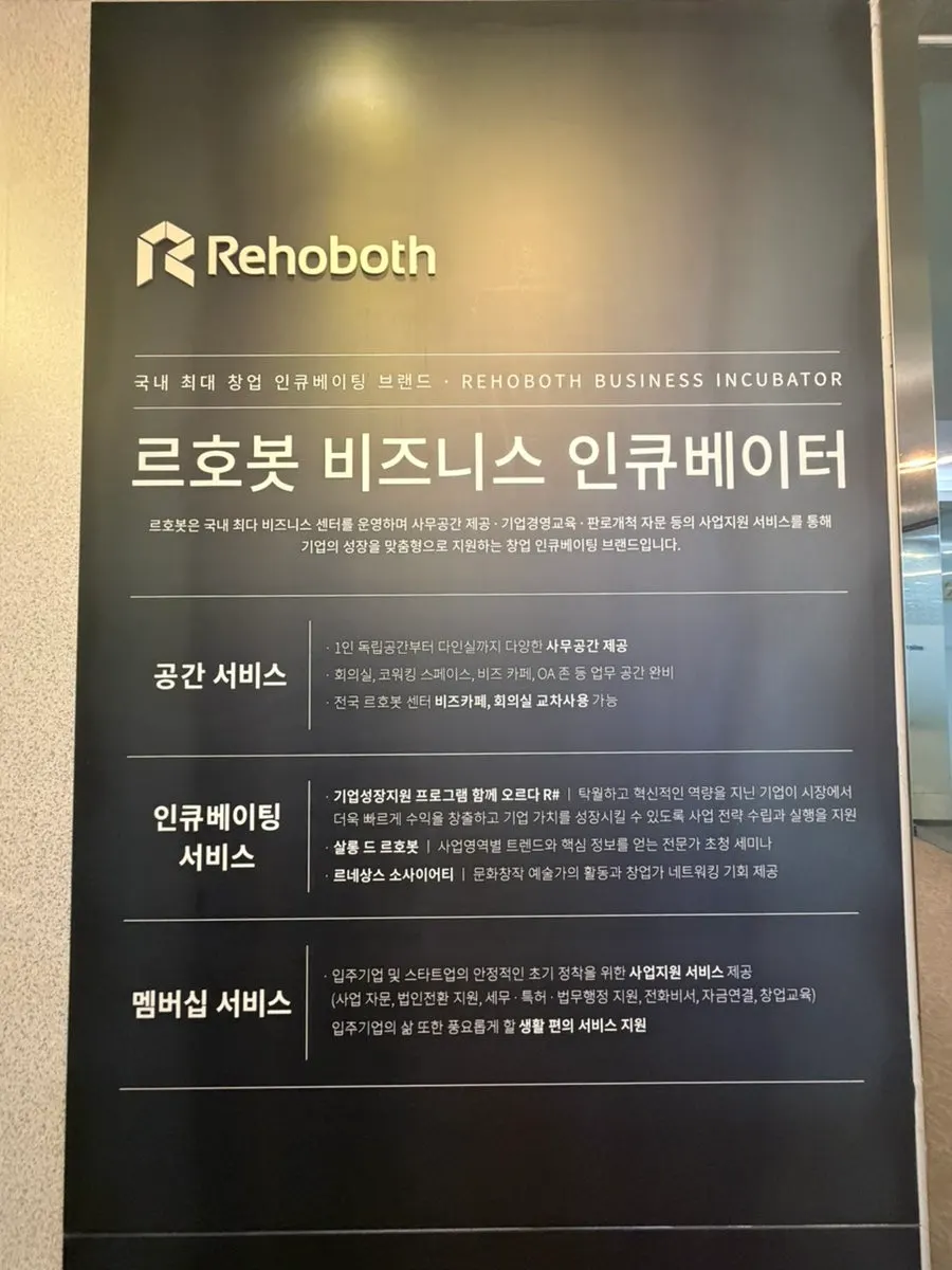 Posted notice with center usage information